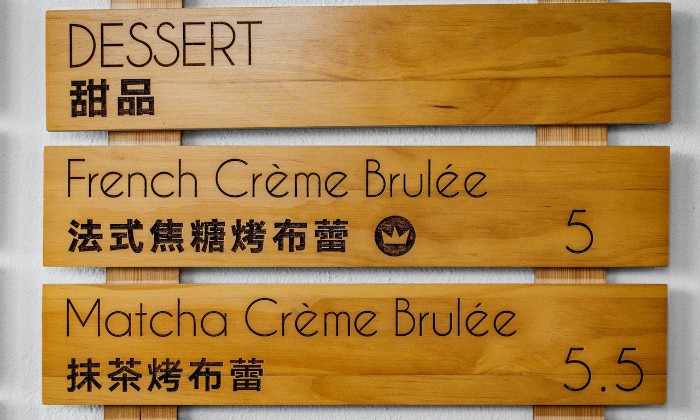 puzzle Crème Brûlée, En dessert vous voulez une crème brûlée à la française ou au matcha ?